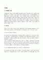 [기억발달] 기억의 구조(감각기억 단기기억 장기기억) 기억과정(약호화 저장 인출) 2페이지