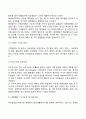 아동의 지능발달에 영향을 미치는 환경적 요인 3페이지