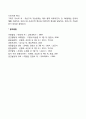 영아의 신체발달(신생아-영아의 신체크기 및 체중발달 근육과 골격발달 두뇌의 발달) 5페이지