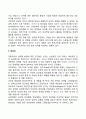 성역할의 의미 성차의 발달 양성성 3페이지