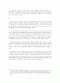 실수 행위와 꿈이 갖는 잠재의식과의 관계 2페이지