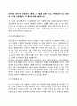 피아제는 유아기를 전조작기 단계로 그 특징을 상징적 사고 자아중심적 사고 직관적 사고로 구분하였다 각 특징에 대해 설명하시오 2페이지