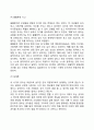 피아제는 유아기를 전조작기 단계로 그 특징을 상징적 사고 자아중심적 사고 직관적 사고로 구분하였다 각 특징에 대해 설명하시오 5페이지