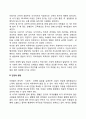 아동기 발달 4페이지