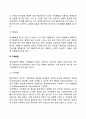 아동기 발달 9페이지
