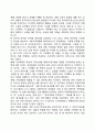아동기 발달 11페이지
