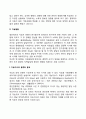 아동기 발달 12페이지