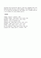 [영아의 운동발달과정] 신생아-영아의 대근육-소근육 발달 5페이지