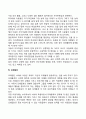 자아개념 발달에 영향을 미치는 요인(부모의 양육태도 학교와 교사 또래관계가 아동의 자아개념발달에 미치는 영향) 4페이지