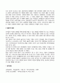 영유아의 언어발달에 영향을 미치는 요인 4페이지
