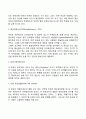 태내발달의 이상 4페이지