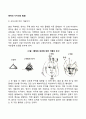 영아의 시지각발달(시력발달 색깔지각 얼굴지각 깊이지각) 2페이지