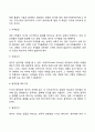 영아의 시지각발달(시력발달 색깔지각 얼굴지각 깊이지각) 3페이지