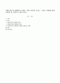 자폐 범주성 장애인의 문화는 어떤 것이며 우리는 그것을 어떻게 바라보아야 할 것인지 논해 보시오 1페이지