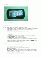 PCA 종류 및 사용방법 9페이지
