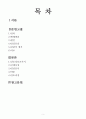 뇌졸중 case study 2페이지