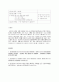비고츠키의 근접발달영역 이론을 활용한 수업모형 연구 5페이지