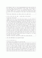 [아동권리] 유엔 아동권리협약의 실천 사례와 최근 아동 학대 관련 뉴스를 참고하여 자신의 생각을 정리하여 제출하시오 4페이지