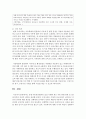 [아동권리] 유엔 아동권리협약의 실천 사례와 최근 아동 학대 관련 뉴스를 참고하여 자신의 생각을 정리하여 제출하시오 5페이지
