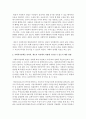 [사회복지정책] 사회복지정책을 잔여적 제도적 측면에서 어떻게 구분할 수 있는지 예를 설명하시오 3페이지