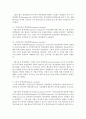 [경영전략] 경영전략의 유형의 개념을 설명하고 사례기업의 예를 드시오 3페이지