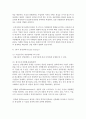 [경영전략] 경영전략의 유형의 개념을 설명하고 사례기업의 예를 드시오 4페이지