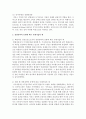 [경영전략] 경영전략의 유형의 개념을 설명하고 사례기업의 예를 드시오 5페이지