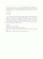 [경영전략] 경영전략의 유형의 개념을 설명하고 사례기업의 예를 드시오 7페이지