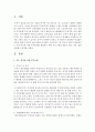 [이혼위기 프로그램] 이혼 위기에 처한 부부문제를 해결하기 위한 프로그램의 내용을 개인 가족 집단차원에서 열거해보시오 2페이지