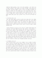 [이혼위기 프로그램] 이혼 위기에 처한 부부문제를 해결하기 위한 프로그램의 내용을 개인 가족 집단차원에서 열거해보시오 3페이지