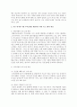 [이혼위기 프로그램] 이혼 위기에 처한 부부문제를 해결하기 위한 프로그램의 내용을 개인 가족 집단차원에서 열거해보시오 4페이지