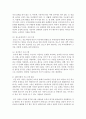 [이혼위기 프로그램] 이혼 위기에 처한 부부문제를 해결하기 위한 프로그램의 내용을 개인 가족 집단차원에서 열거해보시오 5페이지