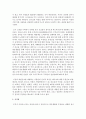 [이혼위기 프로그램] 이혼 위기에 처한 부부문제를 해결하기 위한 프로그램의 내용을 개인 가족 집단차원에서 열거해보시오 6페이지