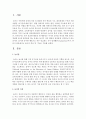 [놀이지도] 놀이의 특성 및 기능을 기술하시오 2페이지