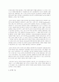 [놀이지도] 놀이의 특성 및 기능을 기술하시오 3페이지