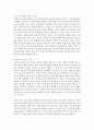 [놀이지도] 놀이의 특성 및 기능을 기술하시오 4페이지