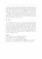 [놀이지도] 놀이의 특성 및 기능을 기술하시오 6페이지
