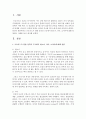 [프로이드] 프로이드가 말한 성격의 구조에서 원초아 자아 초자아에 대해 설명하고 사례를 들어 보시오 2페이지