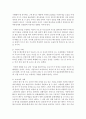 [프로이드] 프로이드가 말한 성격의 구조에서 원초아 자아 초자아에 대해 설명하고 사례를 들어 보시오 4페이지