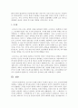 [프로이드] 프로이드가 말한 성격의 구조에서 원초아 자아 초자아에 대해 설명하고 사례를 들어 보시오 5페이지