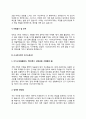 시나리오작가 자기소개서 자소서 4페이지