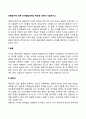 [인문과학] 연령증가에 따른 언어발달단계의 특징에 대하여 서술하시오 2페이지