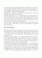 [인문과학] 연령증가에 따른 언어발달단계의 특징에 대하여 서술하시오 3페이지