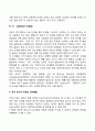 [인문과학] 연령증가에 따른 언어발달단계의 특징에 대하여 서술하시오 4페이지