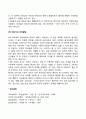 [인문과학] 연령증가에 따른 언어발달단계의 특징에 대하여 서술하시오 6페이지
