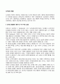 [인문과학] 도덕성 발달이론  3페이지