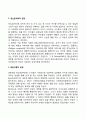 [인문과학] 도덕성 발달이론  4페이지