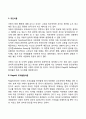 [인문과학] 도덕성 발달이론  5페이지