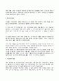 [인문과학] 도덕성 발달이론  7페이지