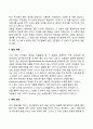 [인문과학] 도덕성 발달이론  8페이지